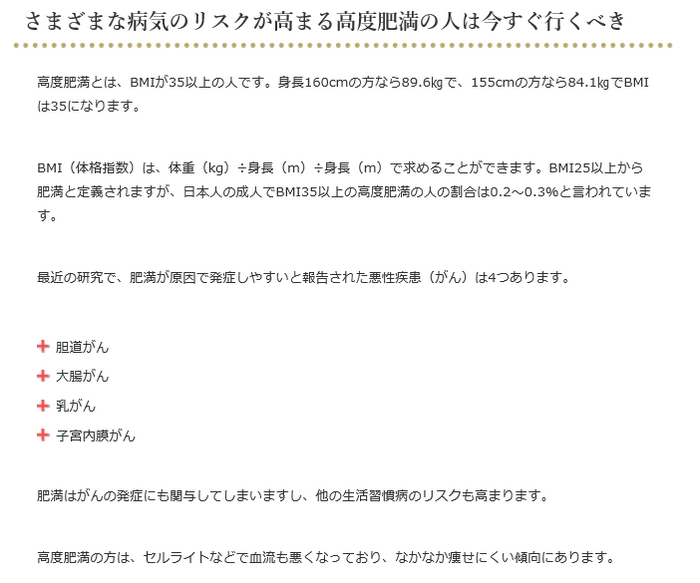 高度肥満.jpg